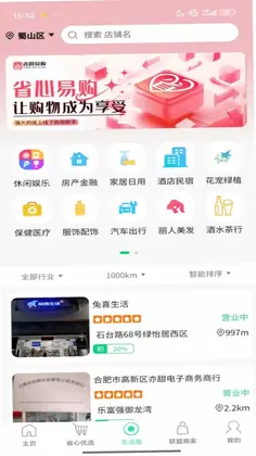 省心易购预览图