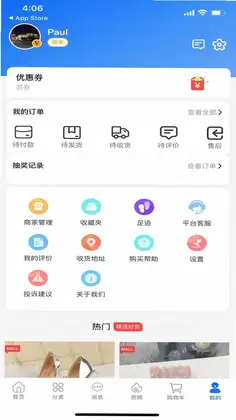 蓝色购购预览图