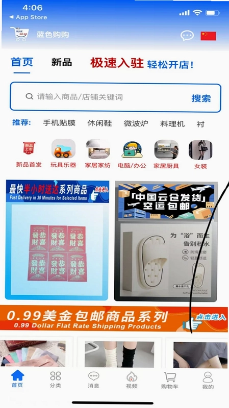 蓝色购购预览图