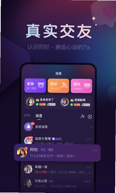 微派狼人游戏预览图