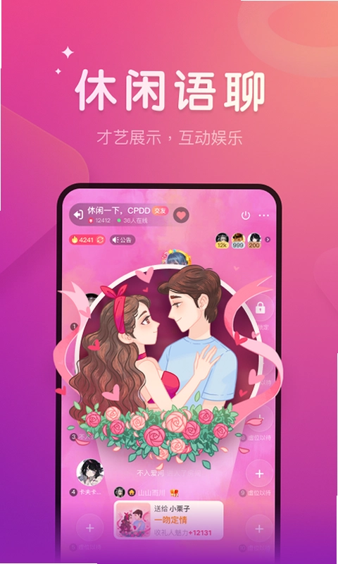 微派狼人游戏预览图