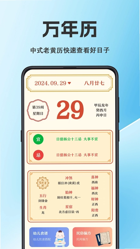 天气iFore预览图
