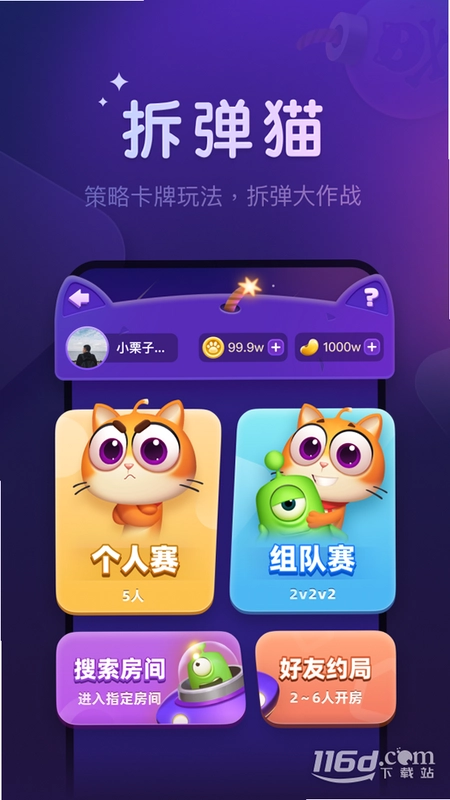 微派狼人游戏预览图