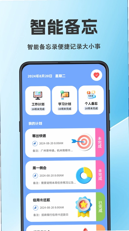 天气iFore预览图