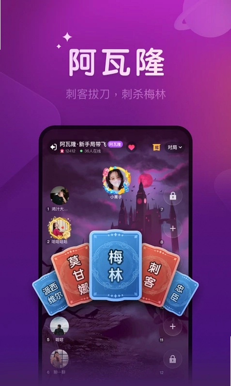 微派狼人游戏预览图