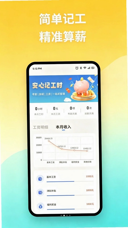 多象助手预览图