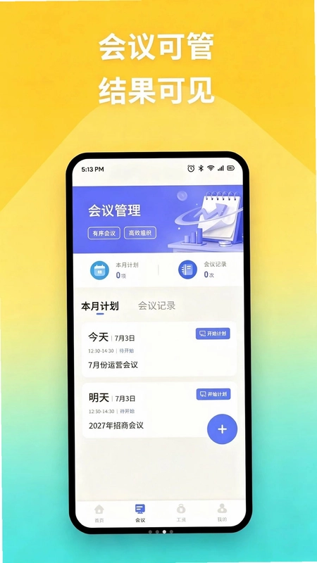 多象助手预览图