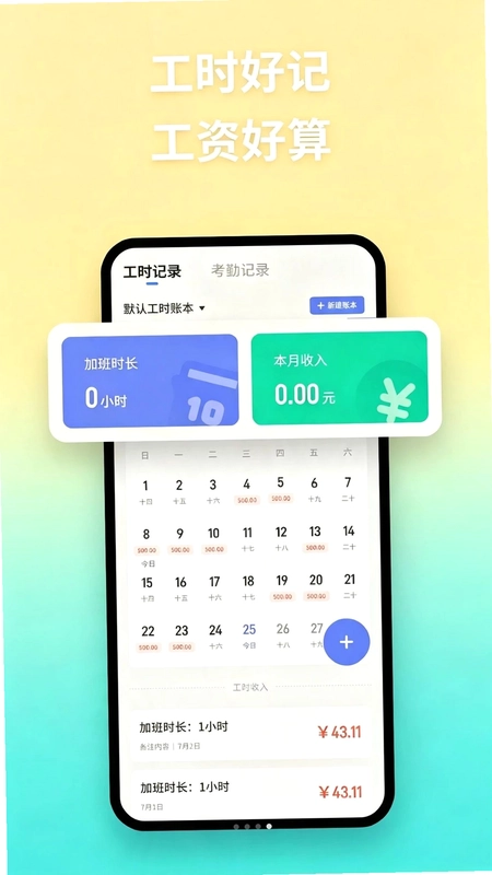 多象助手预览图