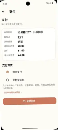 麦田行者预览图