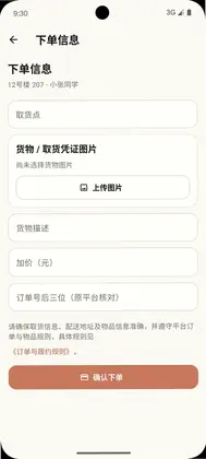 麦田行者预览图