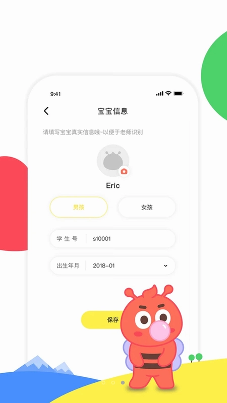 呱呱蜂乐园教师端预览图