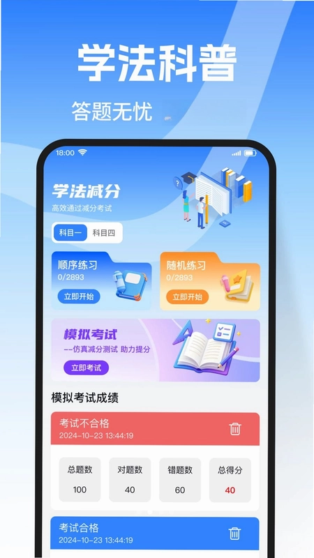 行车违章助手预览图