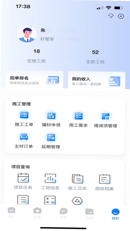 蜗牛精工预览图