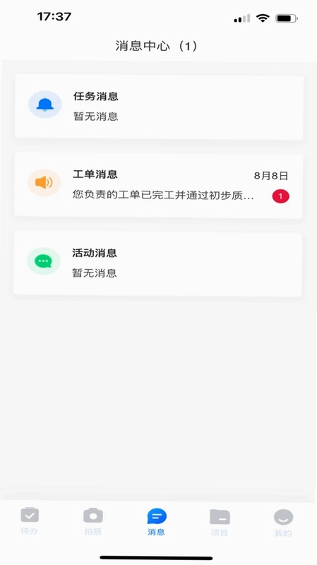 蜗牛精工预览图