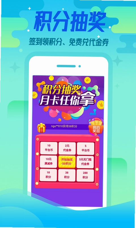 懂游戏福利app正版预览图