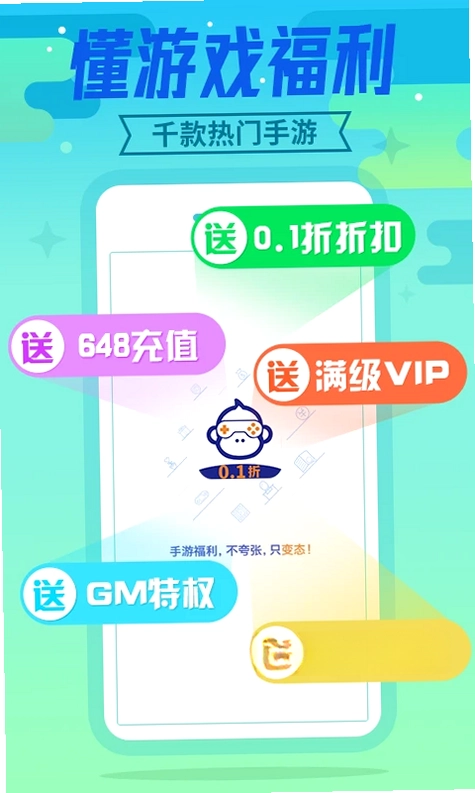 懂游戏福利app正版预览图