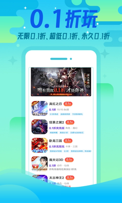 懂游戏福利app正版预览图