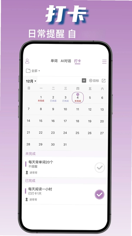 可牛英语app预览图