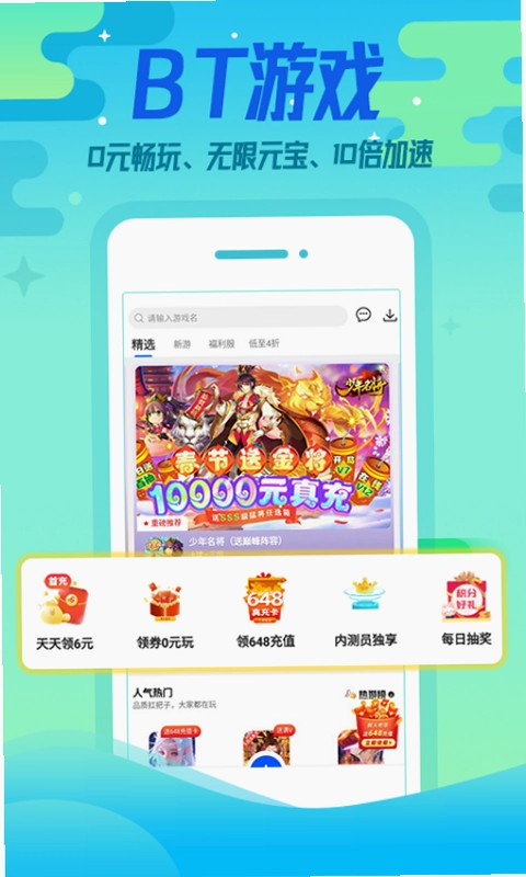 懂游戏福利app正版预览图
