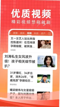 今日快闻预览图