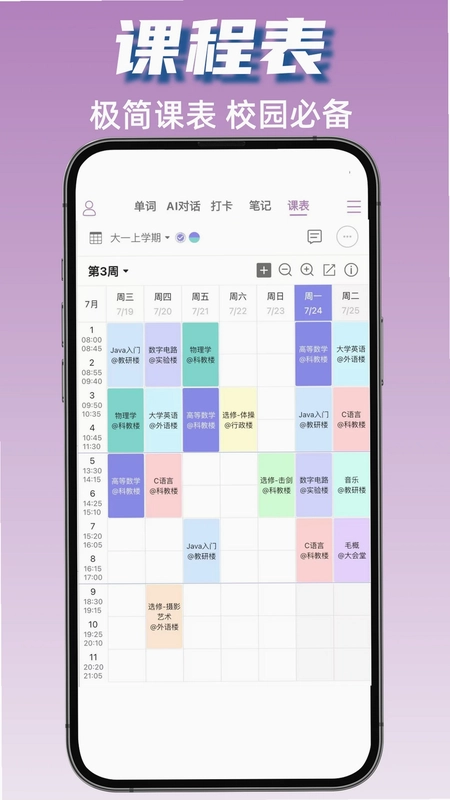 可牛英语app预览图