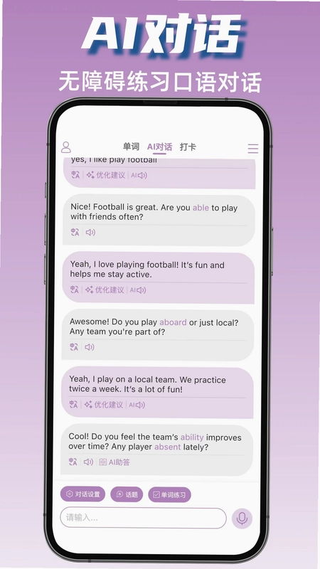 可牛英语app预览图