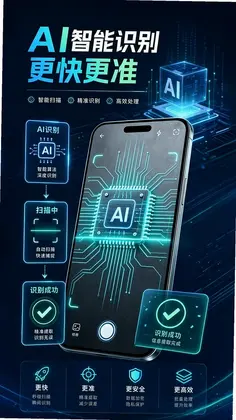扫码扫二维码Pro预览图