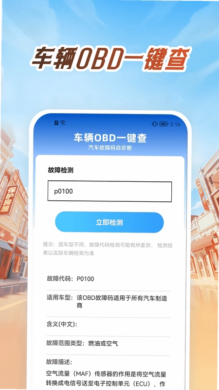 平平车险报价预览图