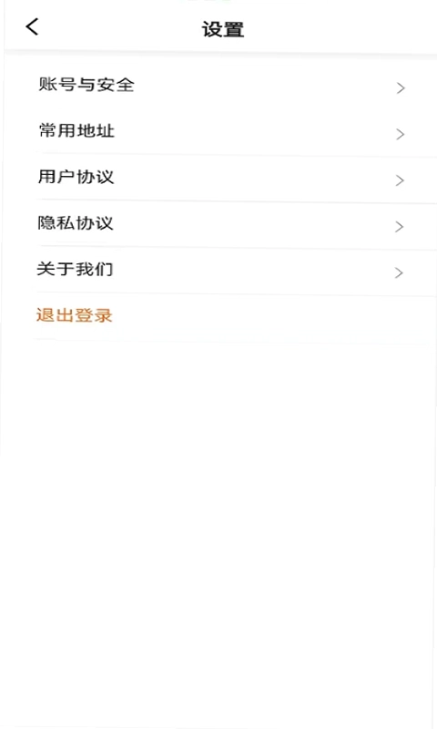 幸福网约车平台官方版预览图