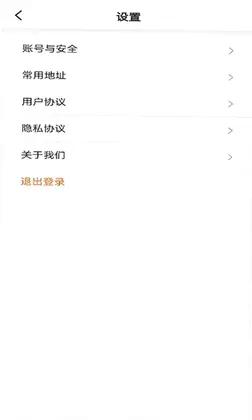 幸福网约车平台官方版预览图