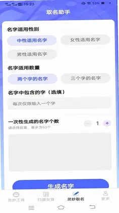 灵妙扫识王预览图
