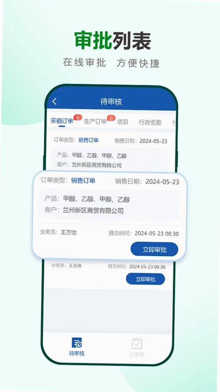 莱安助手预览图