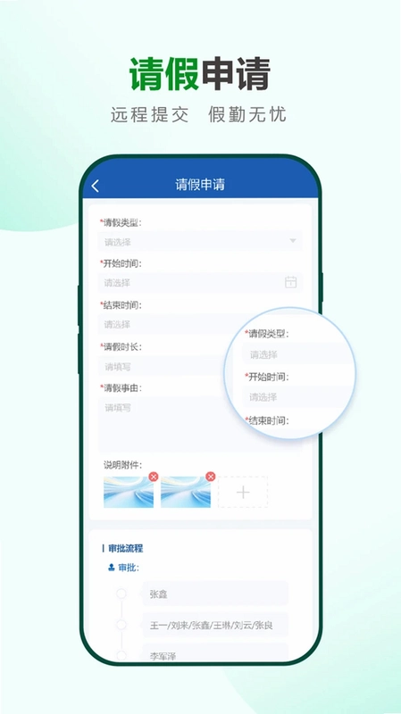 莱安助手预览图