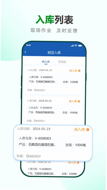 莱安助手预览图