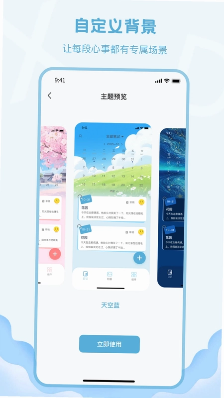 暗恋日记预览图