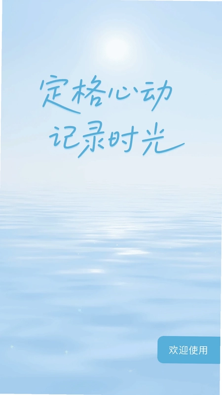 暗恋日记预览图