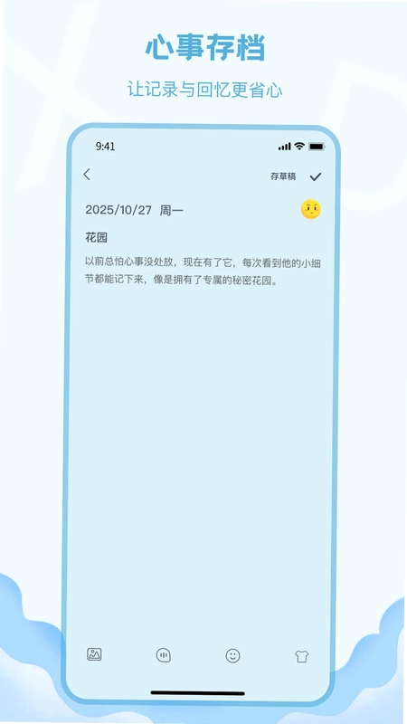 暗恋日记预览图