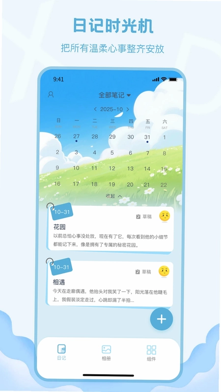 暗恋日记预览图