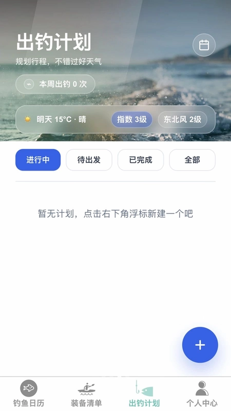 乐享钓鱼专家预览图