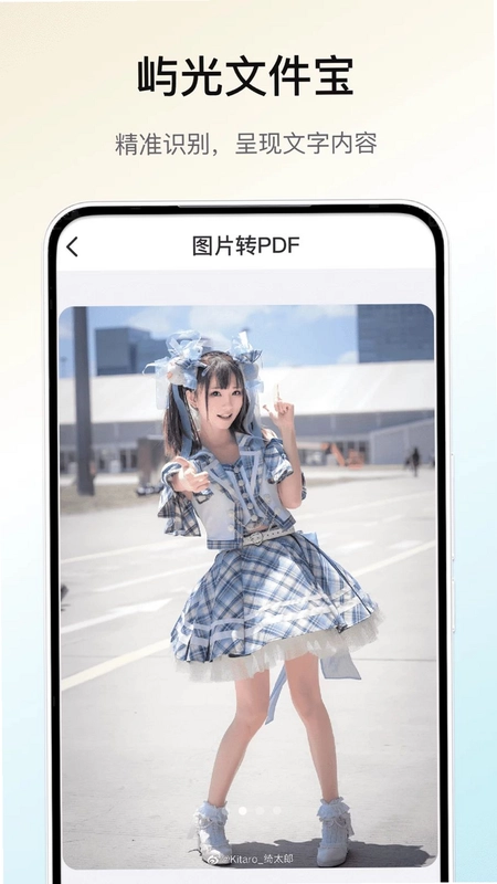 屿光文件宝预览图