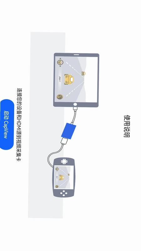 CapView(视频采集卡显示器)预览图