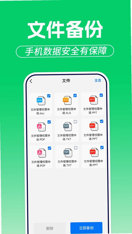 微聊天记录备份云预览图