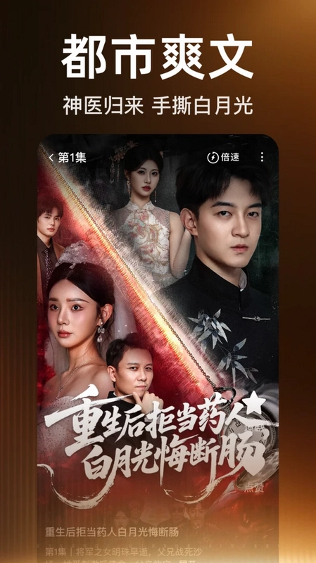 全免免费看短剧预览图