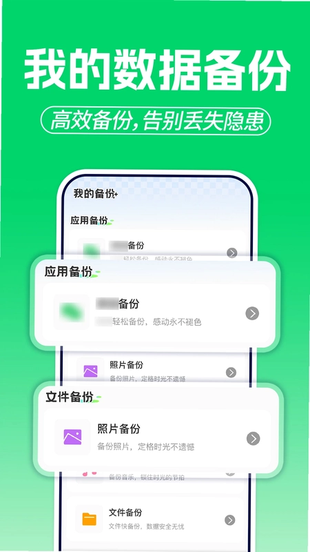 微聊天记录备份云预览图