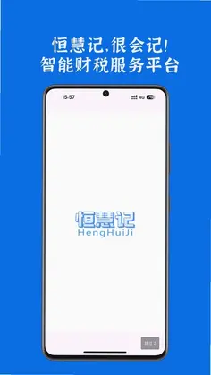 恒慧记预览图