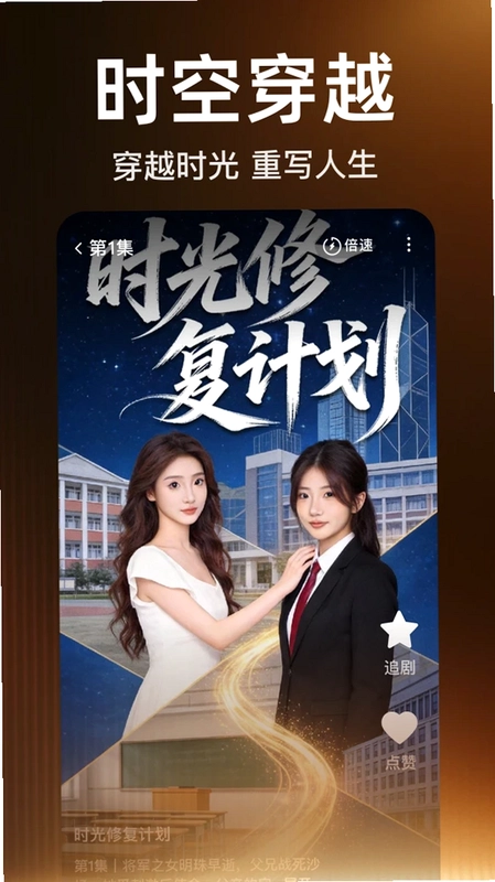 全免免费看短剧预览图
