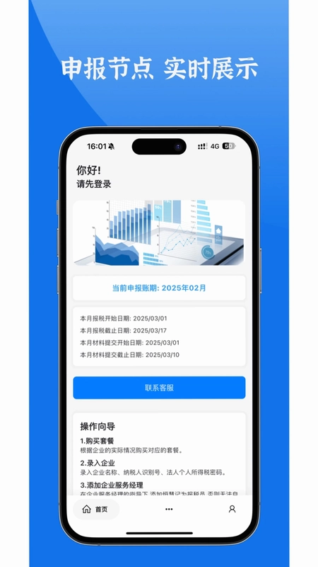 恒慧记预览图