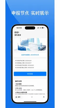 恒慧记预览图