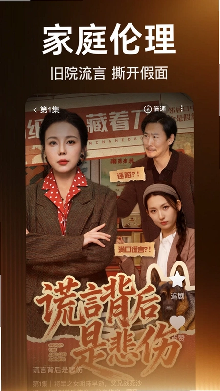 全免免费看短剧预览图