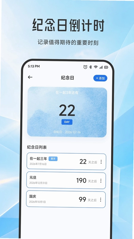拾悦预览图